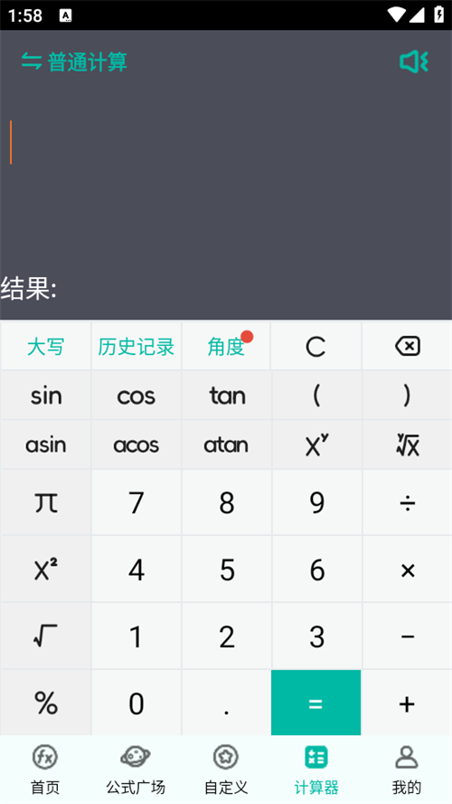 建工计算器免费手机版 第1张图片