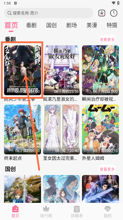 怎么投屏电视截图2