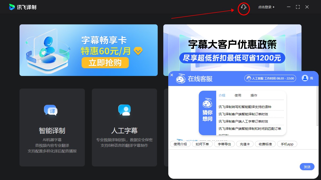 使用方法截图3