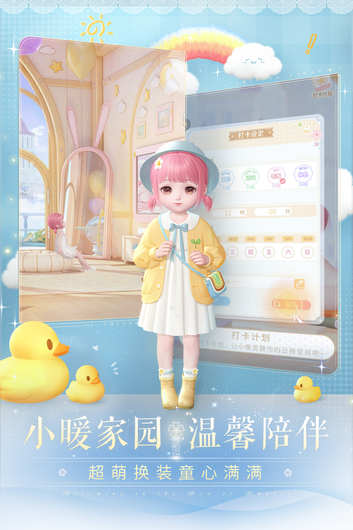 闪耀暖暖手游截图3
