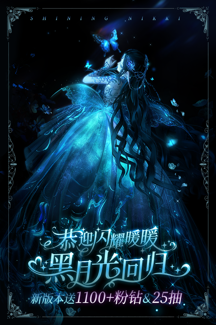 闪耀暖暖手游截图1