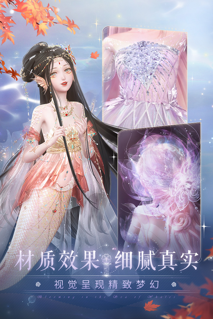 闪耀暖暖手游截图5