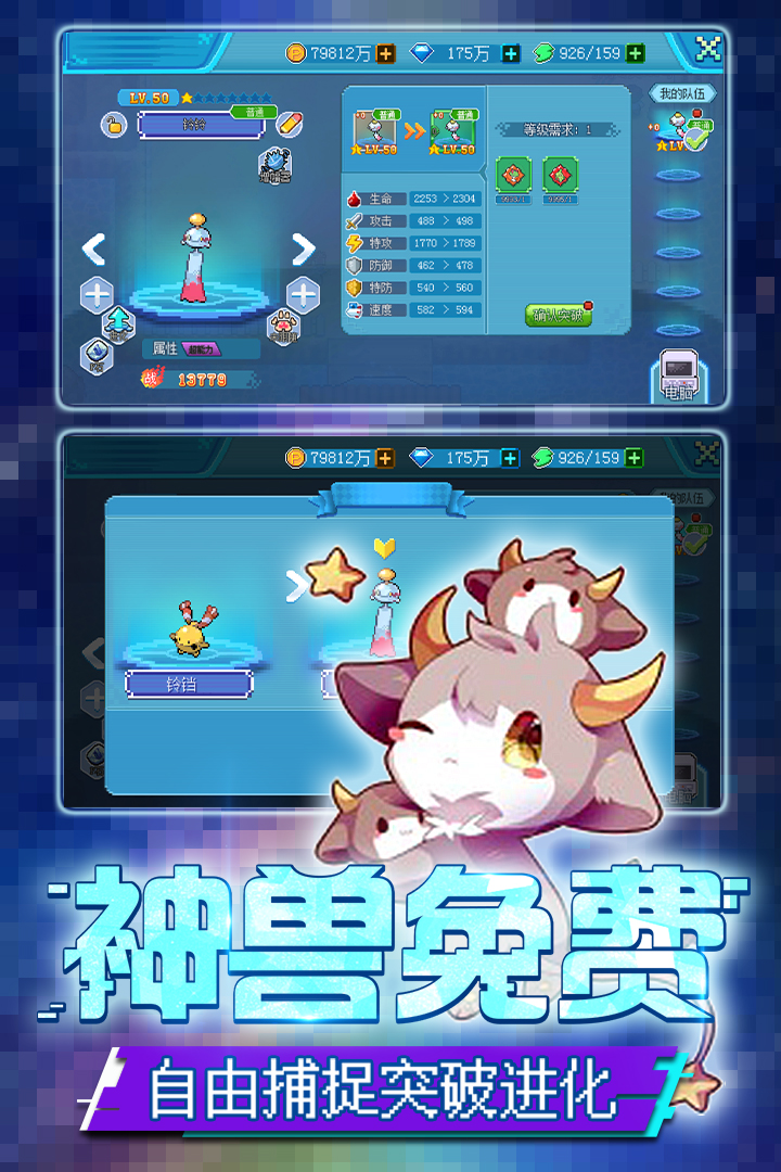 口袋新世代手游截图1