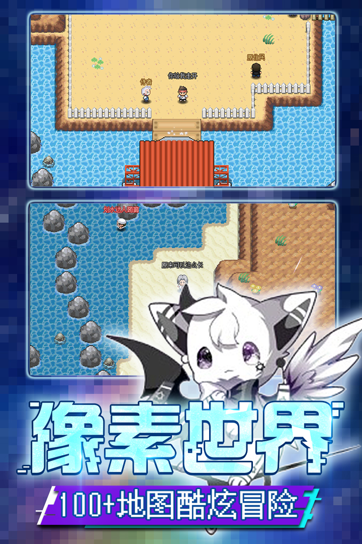 口袋新世代手游截图3