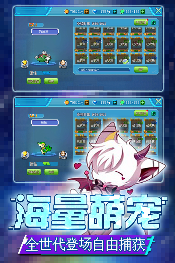 口袋新世代手游截图4
