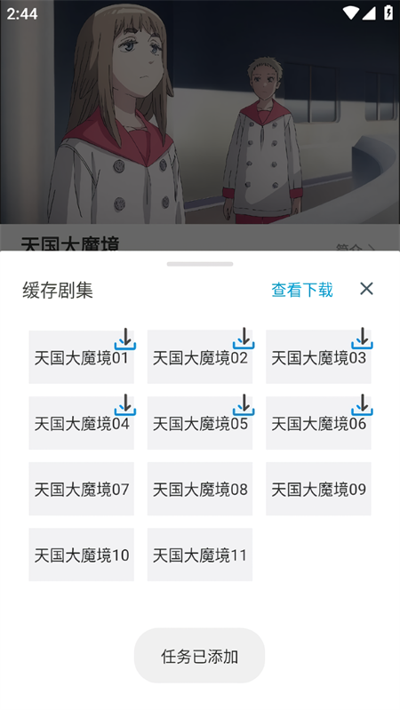 离线下载方法截图3