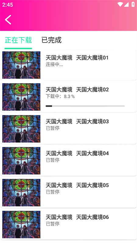 离线下载方法截图5