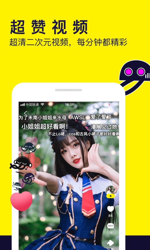 水母动漫app免费无广告版下载 第1张图片