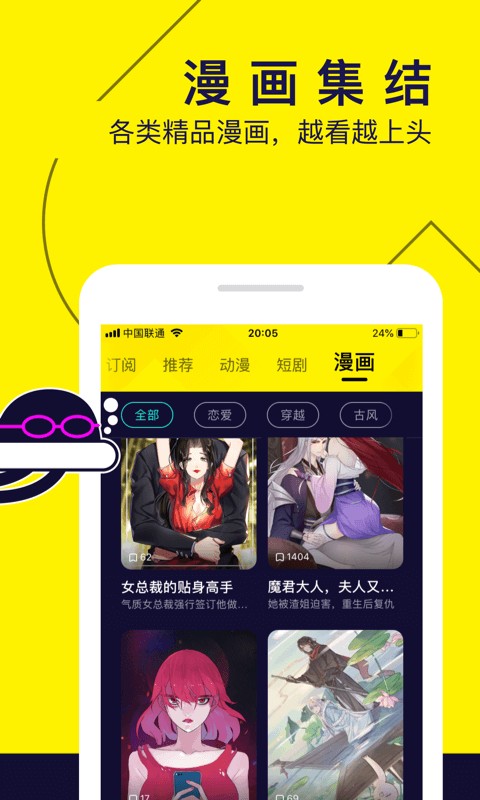 水母动漫app免费无广告版下载 第2张图片