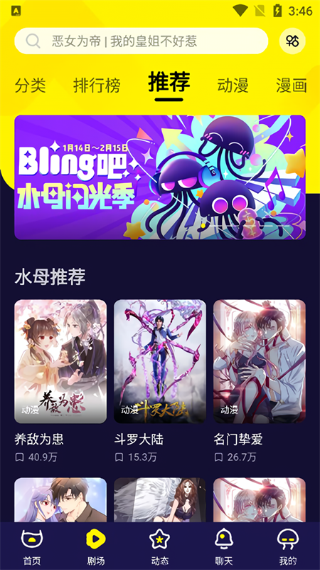 使用教程截图2