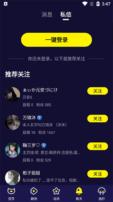 使用教程截图6