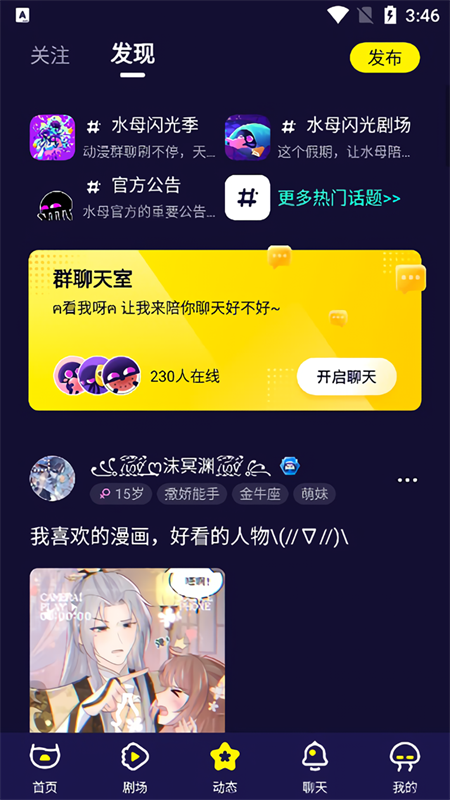 使用教程截图7