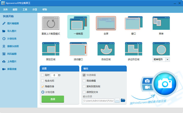 安装步骤截图3
