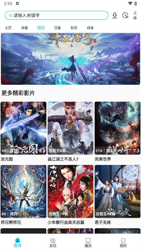 Z动漫下载官方app最新版 第4张图片