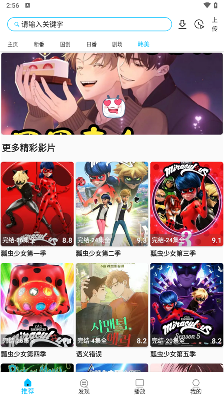 Z动漫下载官方app最新版 第2张图片