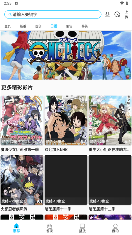 Z动漫下载官方app最新版 第3张图片