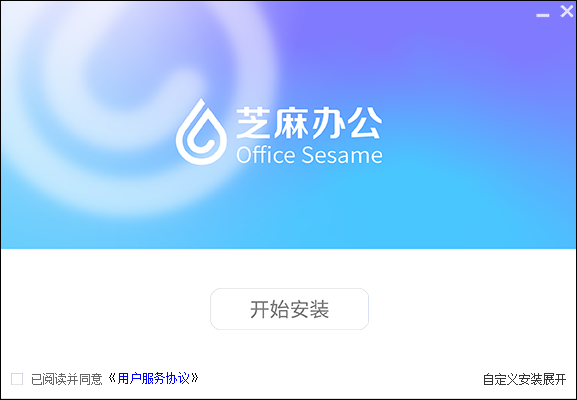 安装教程截图1