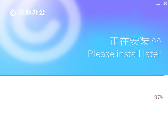 安装教程截图2