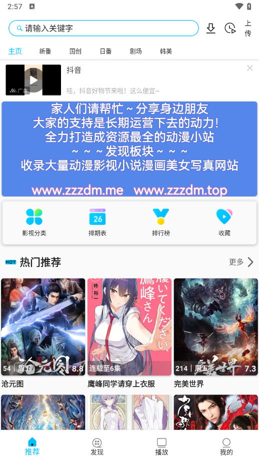 使用教程截图1