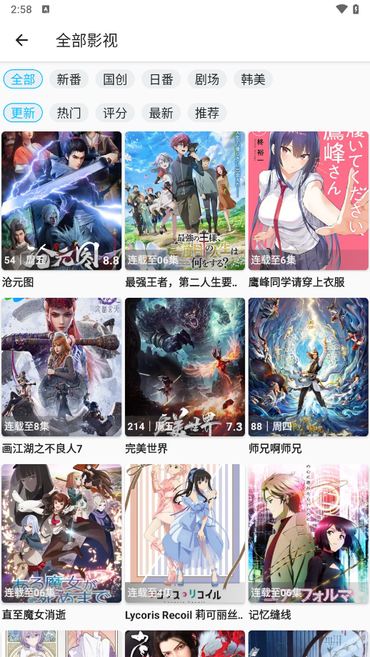 使用教程截图2