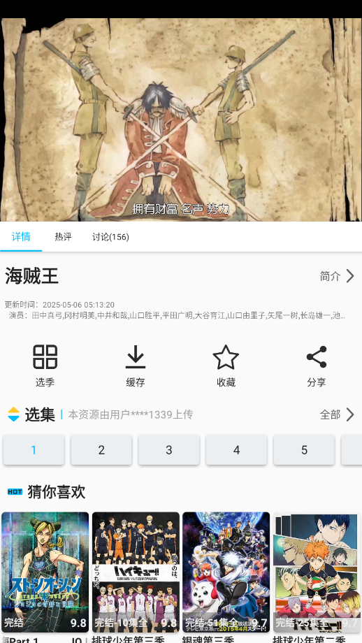 使用教程截图3