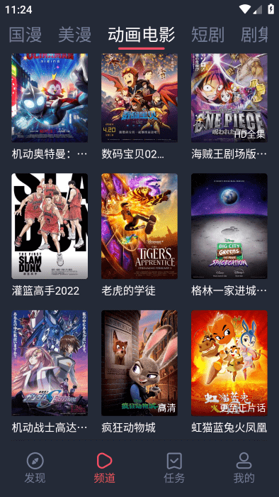 萌圈动漫app官方最新版下载 第2张图片