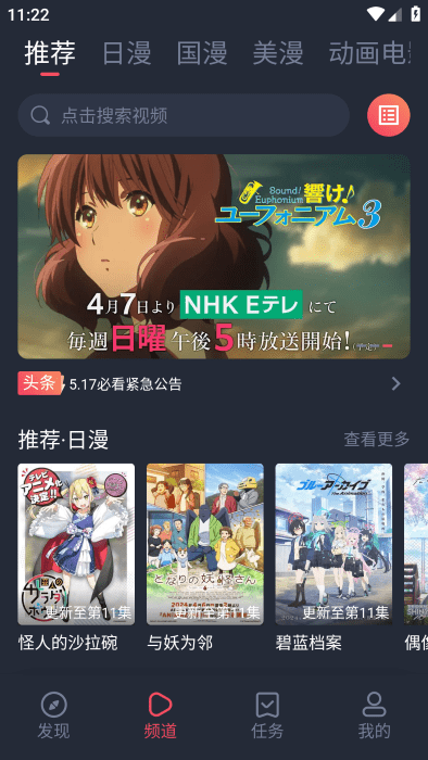 萌圈动漫app官方最新版下载 第4张图片