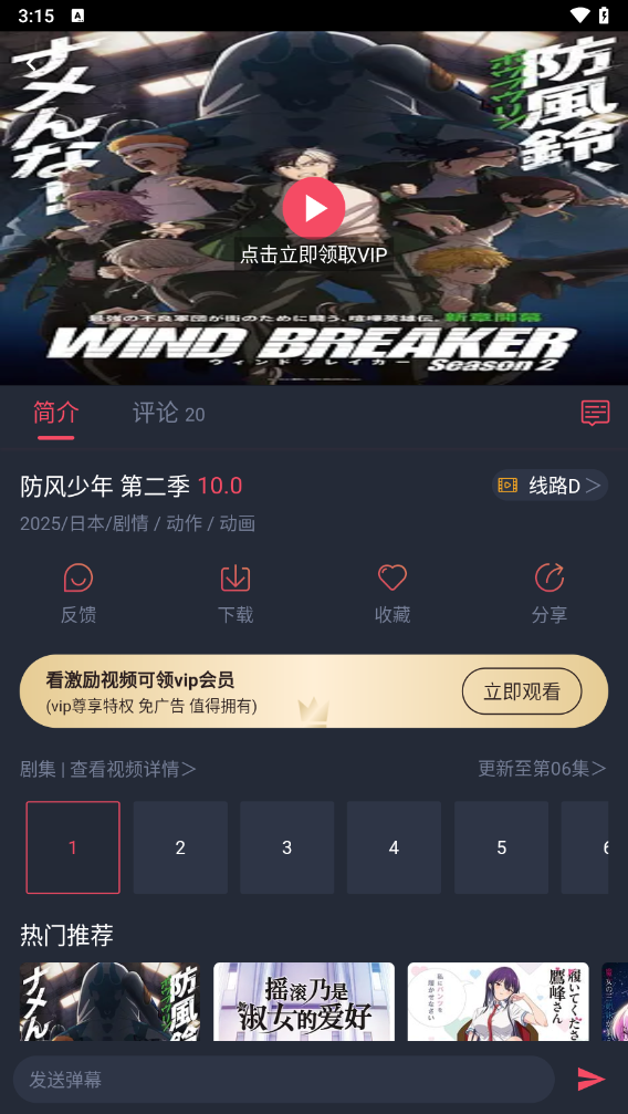 使用教程截图2