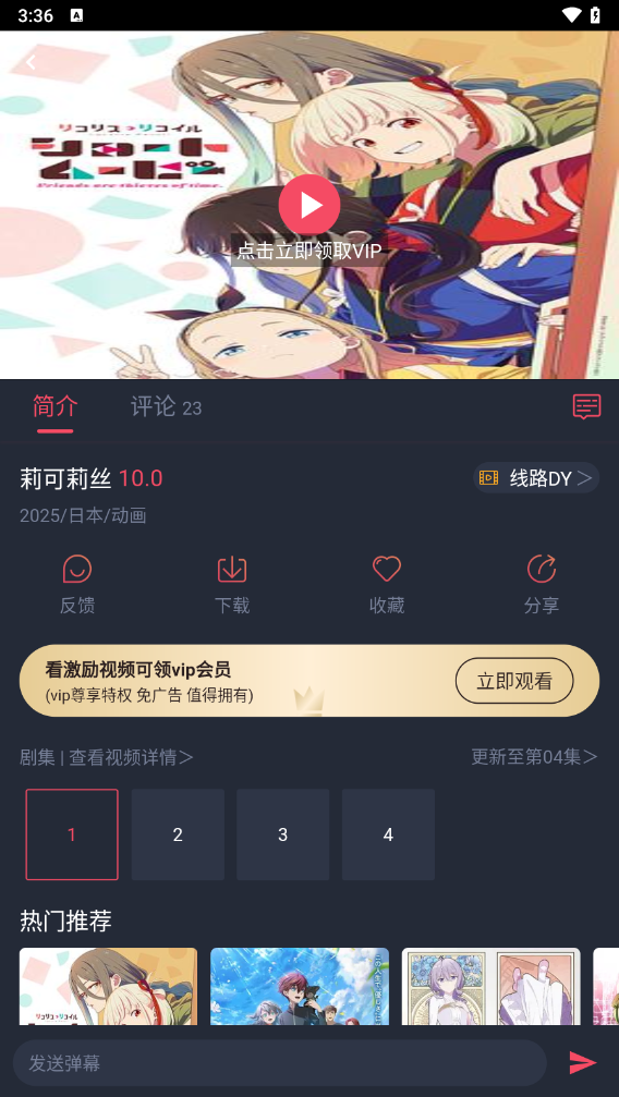 使用说明截图2