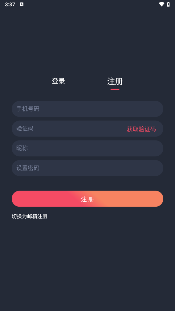 使用说明截图3