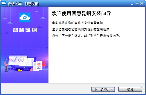 安装教程截图1
