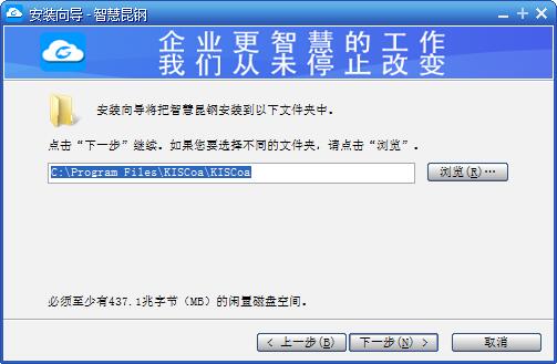 安装教程截图2