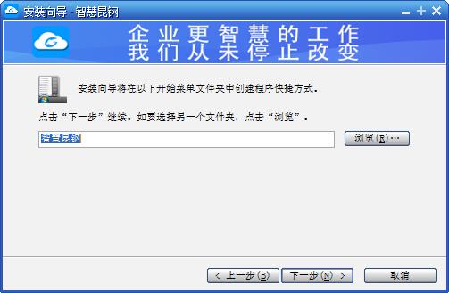 安装教程截图3
