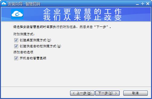 安装教程截图4