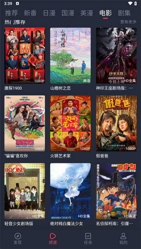 当乌动漫官方正版下载安装 第1张图片