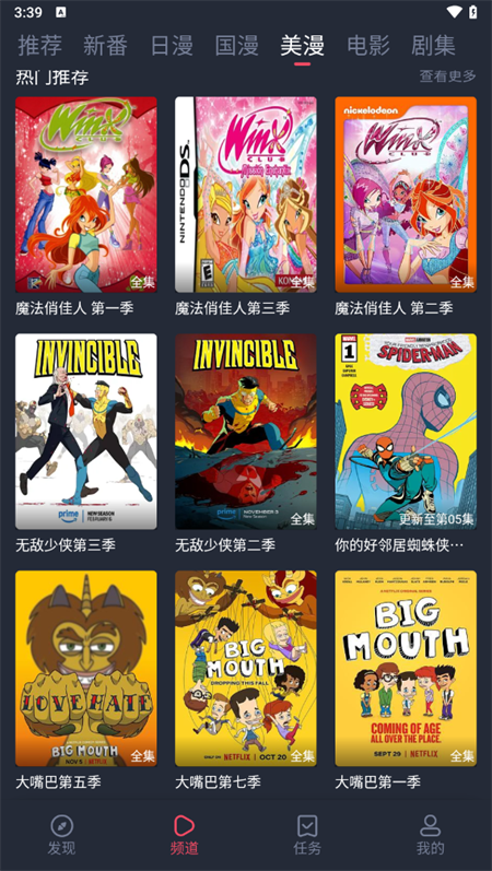 当乌动漫官方正版下载安装 第2张图片