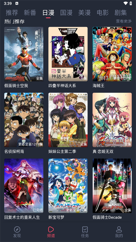 当乌动漫官方正版下载安装 第4张图片