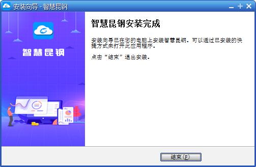安装教程截图7