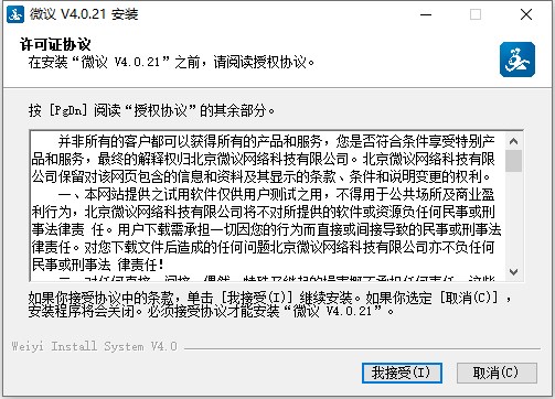 安装教程截图2