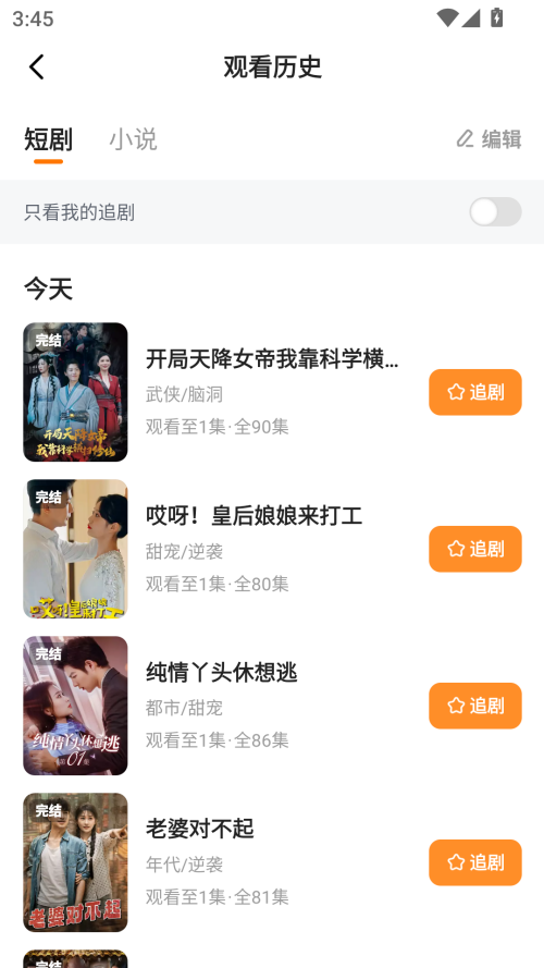 使用方法截图3