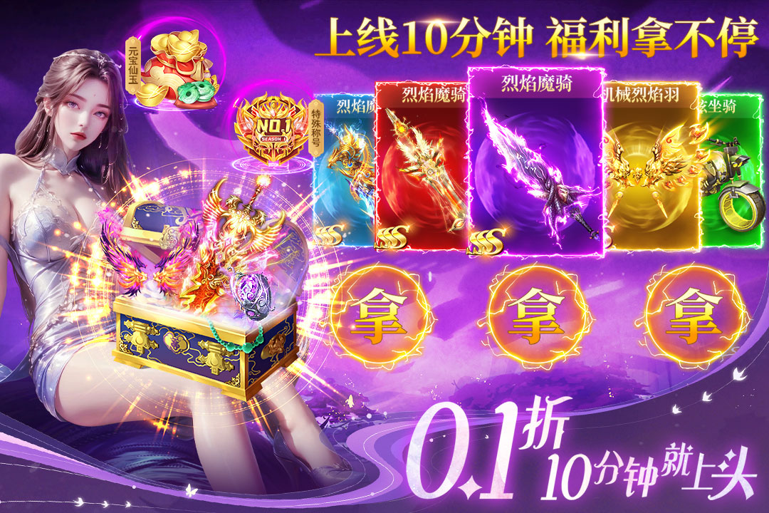 部落战联盟手游截图4