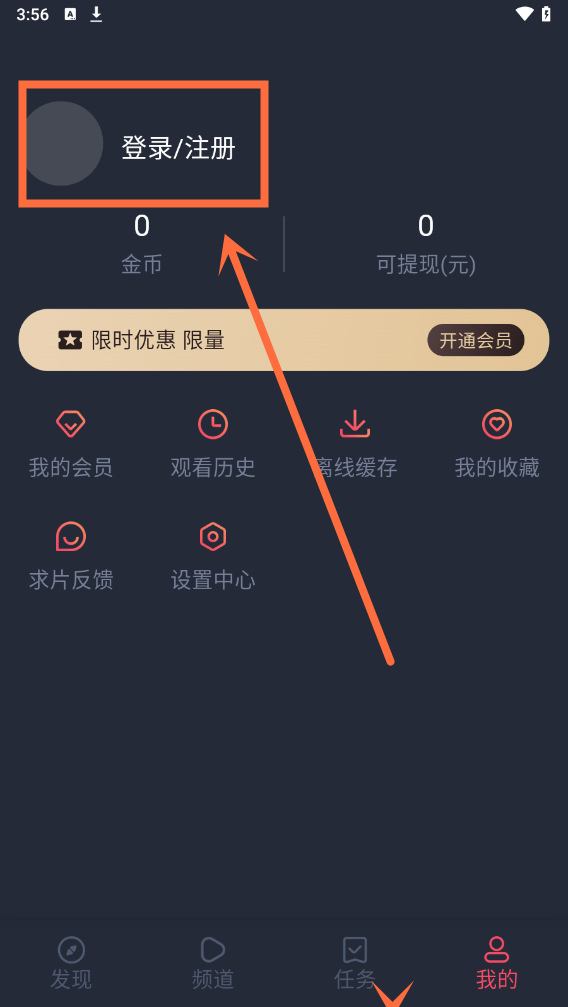 怎么注册截图1