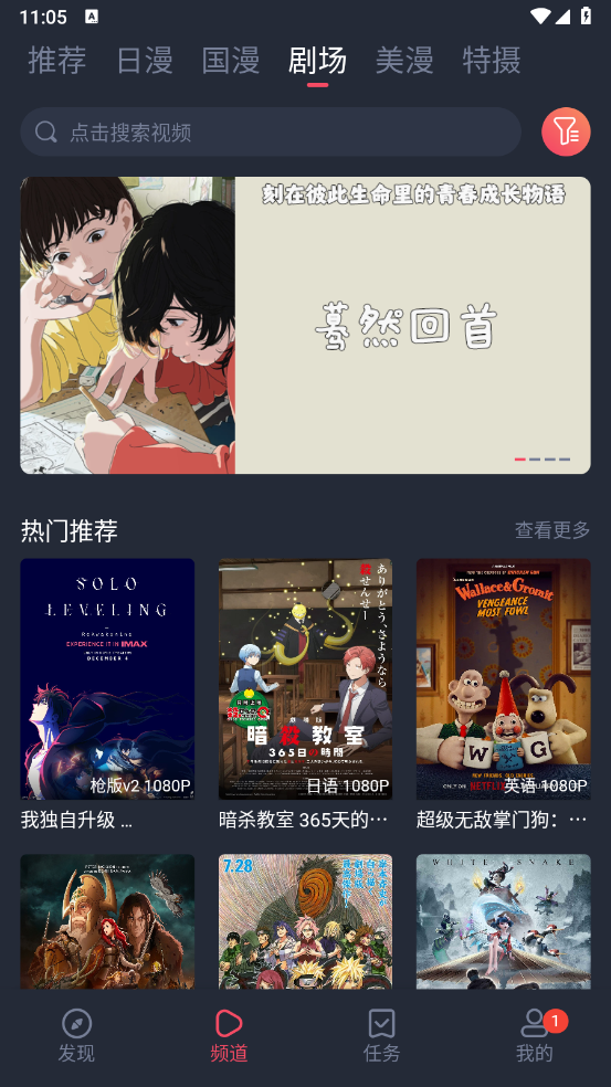 动漫共和国app去广告版下载 第4张图片