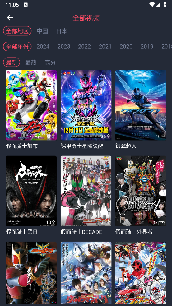 动漫共和国app去广告版下载 第1张图片