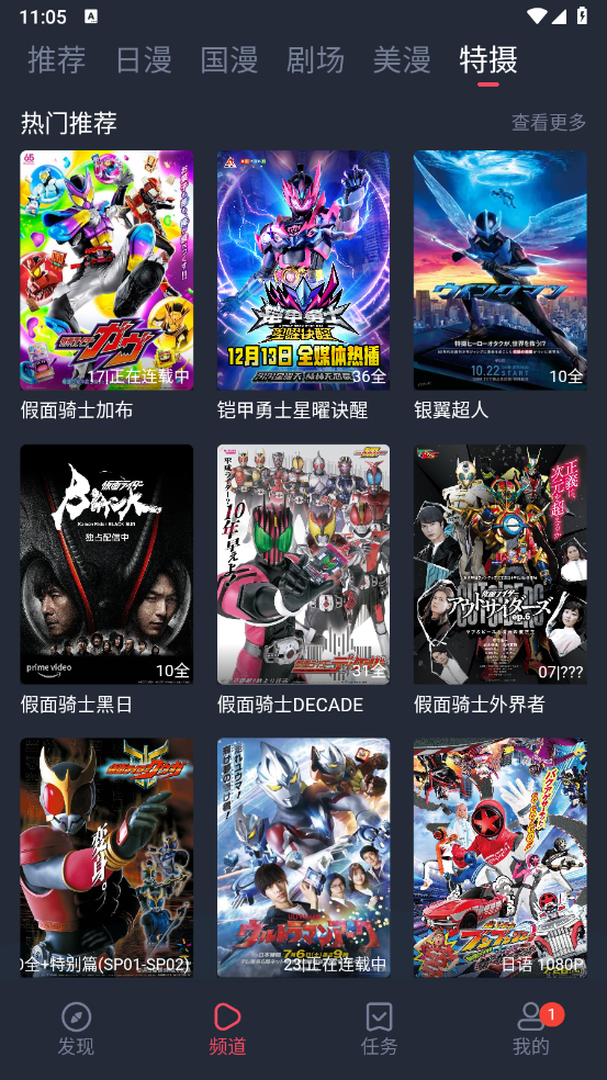 动漫共和国app去广告版下载 第2张图片