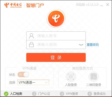 智慧门户系统客户端下载