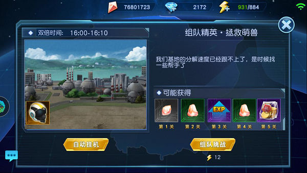 游戏攻略截图2