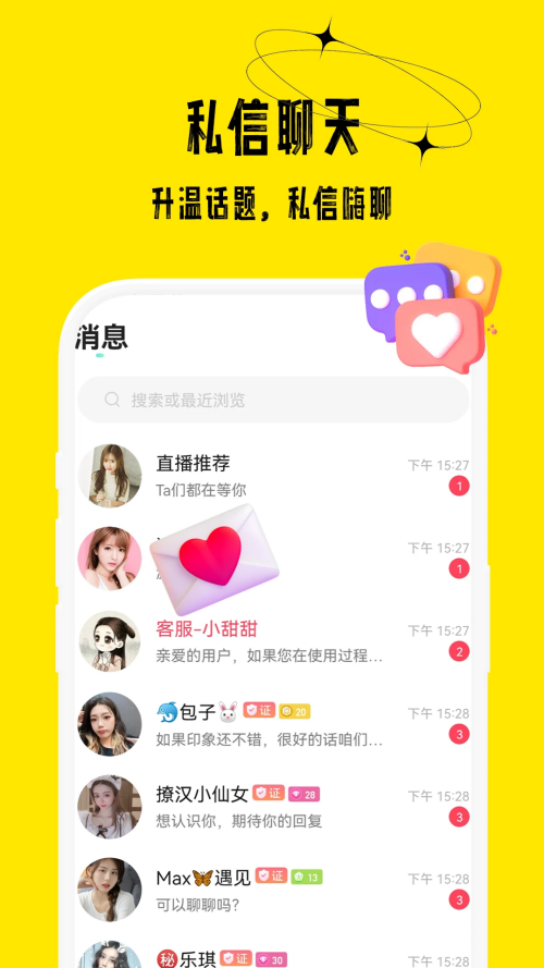 花间直播app下载 第1张图片