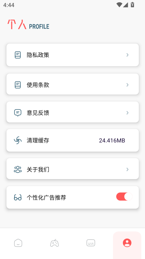 如何设置截图