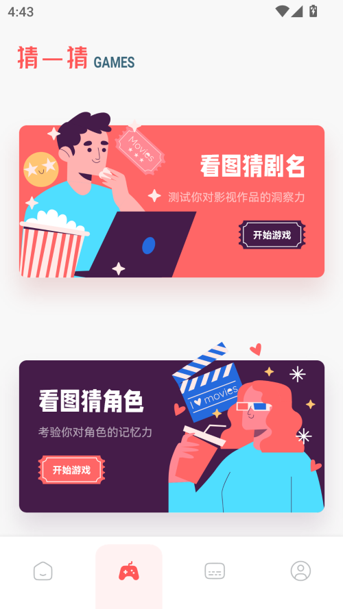 七月影视大全app免费版 第4张图片